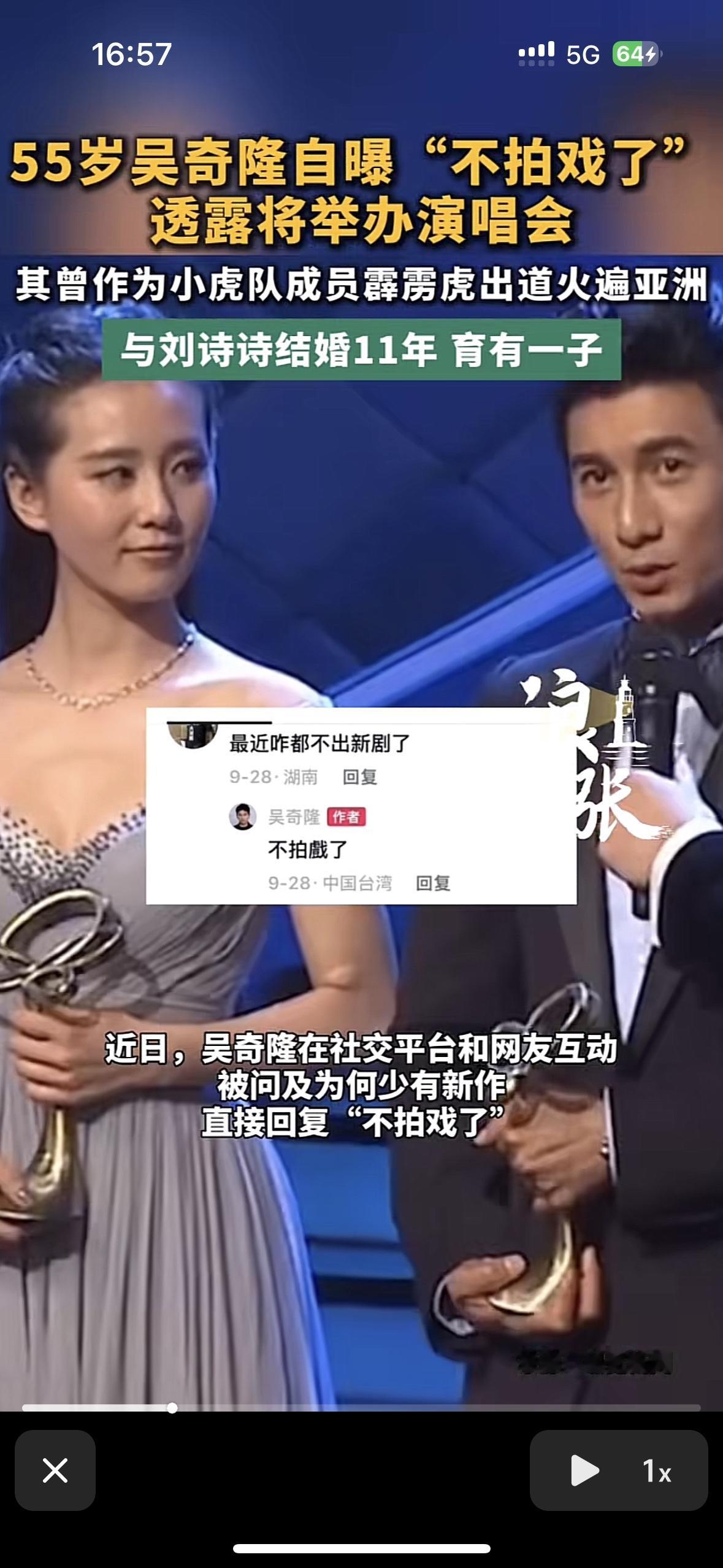 别说有刘诗诗，就是有杨幂，都难！吴奇隆透露自己已经不拍戏了，毕竟年纪55岁了，