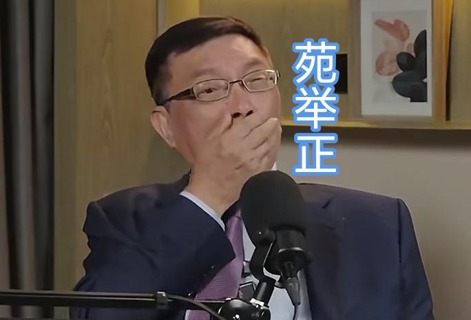 9.3大阅兵，郭正亮称来观礼的苑举正、吕礼诗可能回去会被民进党针对。台大教授苑