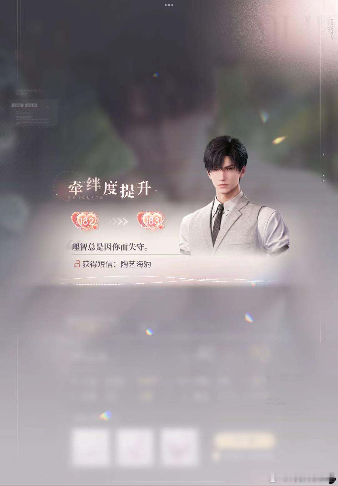 恋与深空黎深❄️黎深这个入补上洗澡卡终于183➕全图鉴啦[