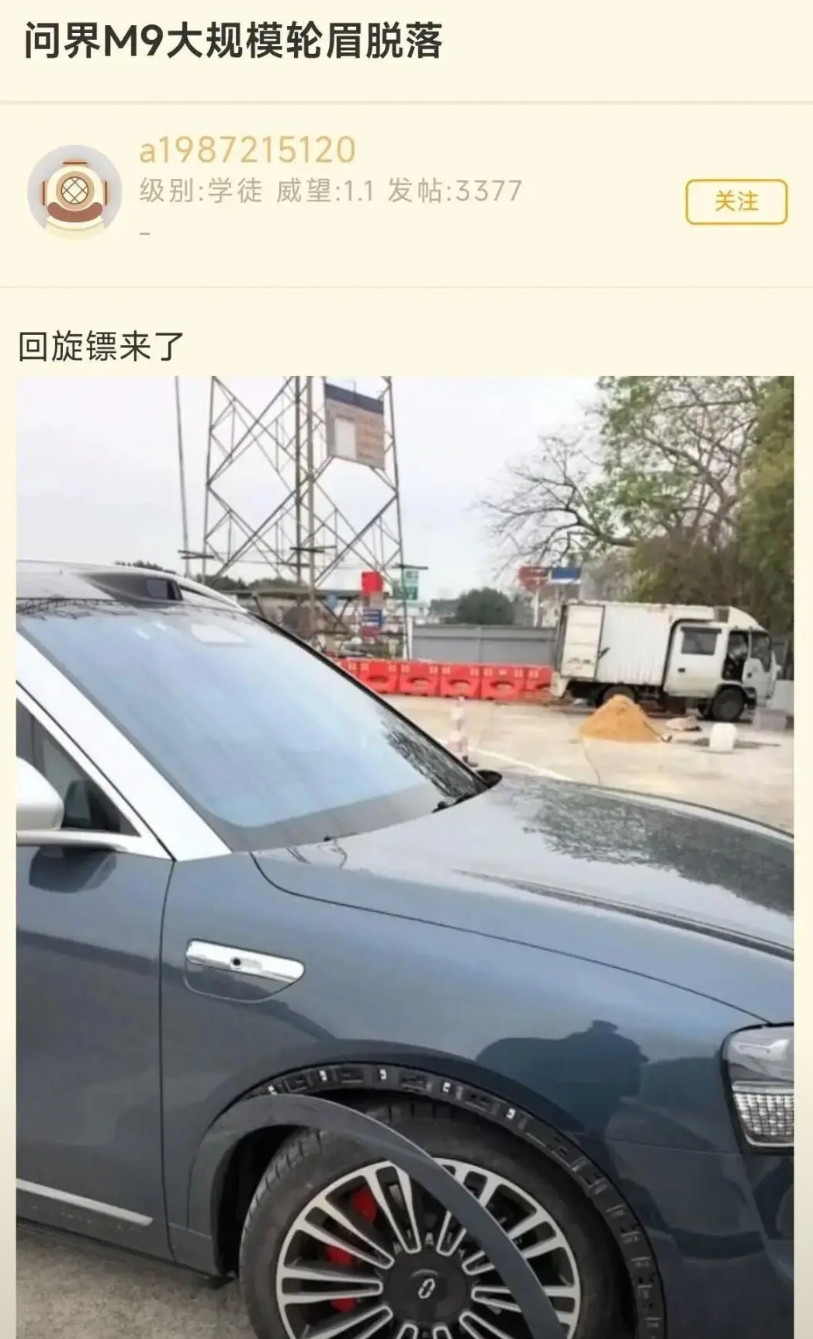 听说问界大面积掉轮眉，然后就有一批人在狂骂华为。我了个去，华为又不造车，人家只是