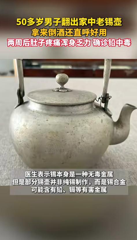 “老物件不能随便用啊！”近日，浙江台州，一名五十岁的男子在家里翻出来了一把老锡壶