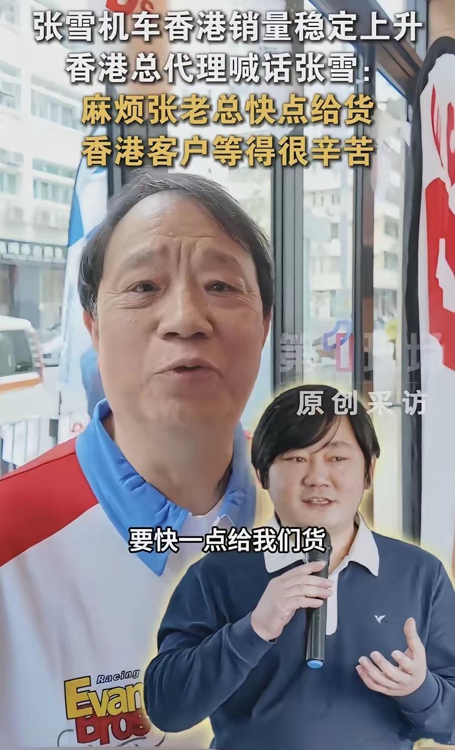 香港张雪机车总代理的老板都快愁哭了！自从瓦伦丁拿下第五个冠军后，门店人...