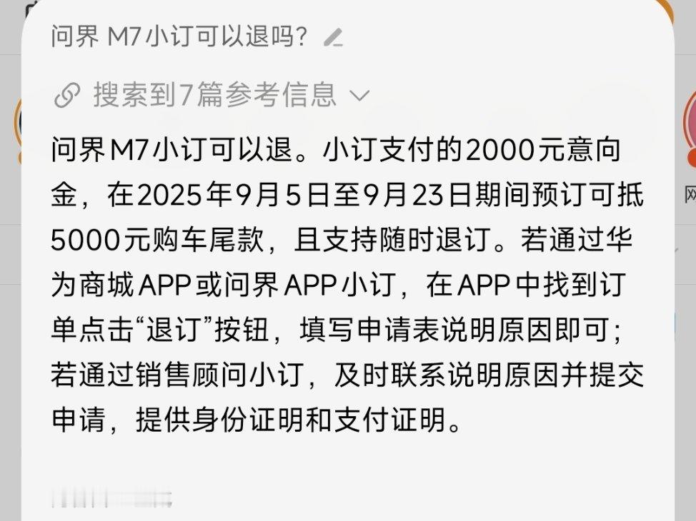 小爱说小订可退。​​​
