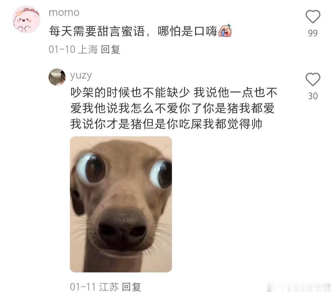 亲密关系需要大量庸俗表达