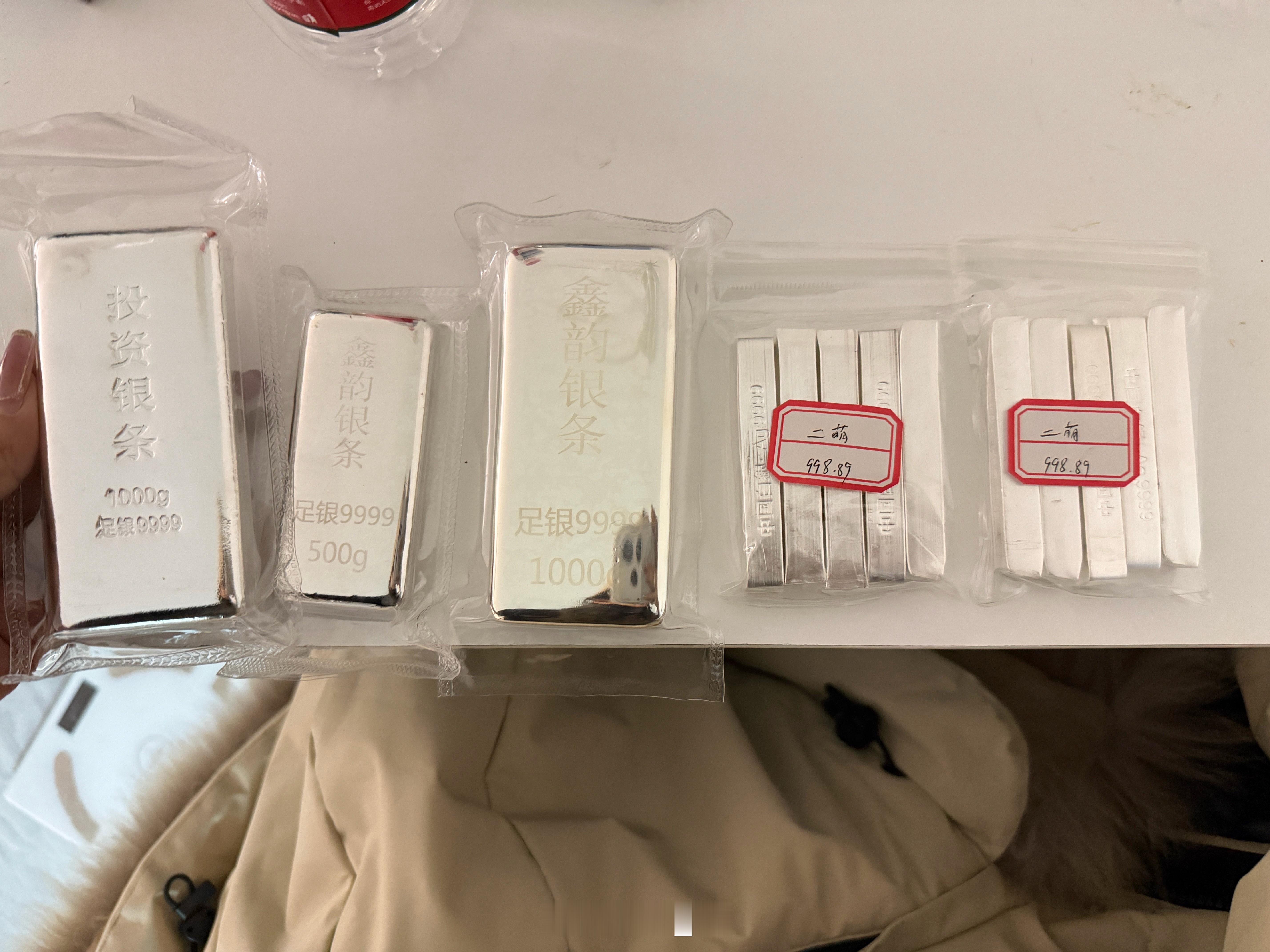 有人…壮了壮胆子白银