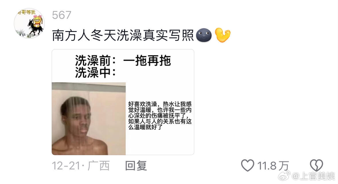 《南方冬天洗澡真实现状》狠狠共鸣！！！