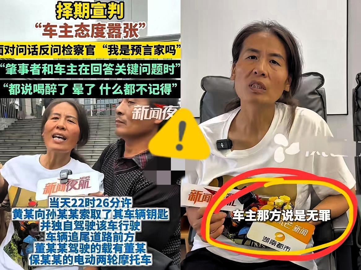 车主孙某的如意算盘估计要落空了借车给醉鬼朋友致3人死亡他本以为装疯卖傻、推卸