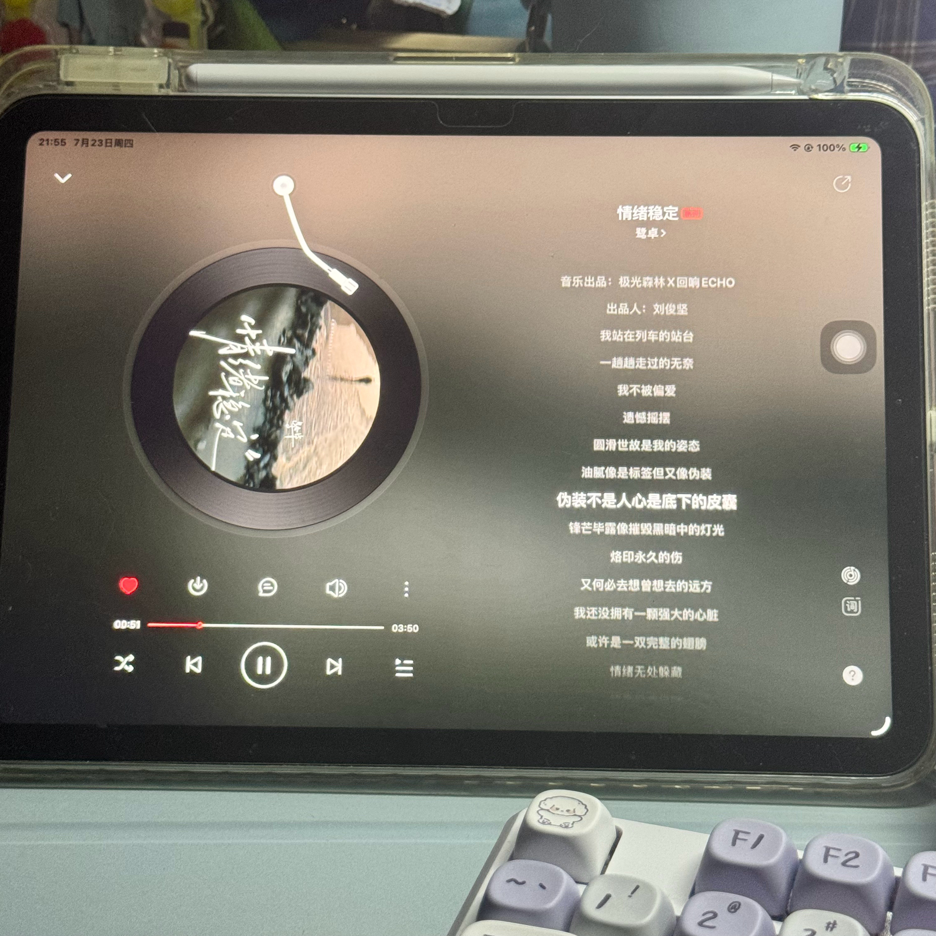 这个时候让我听到这首..