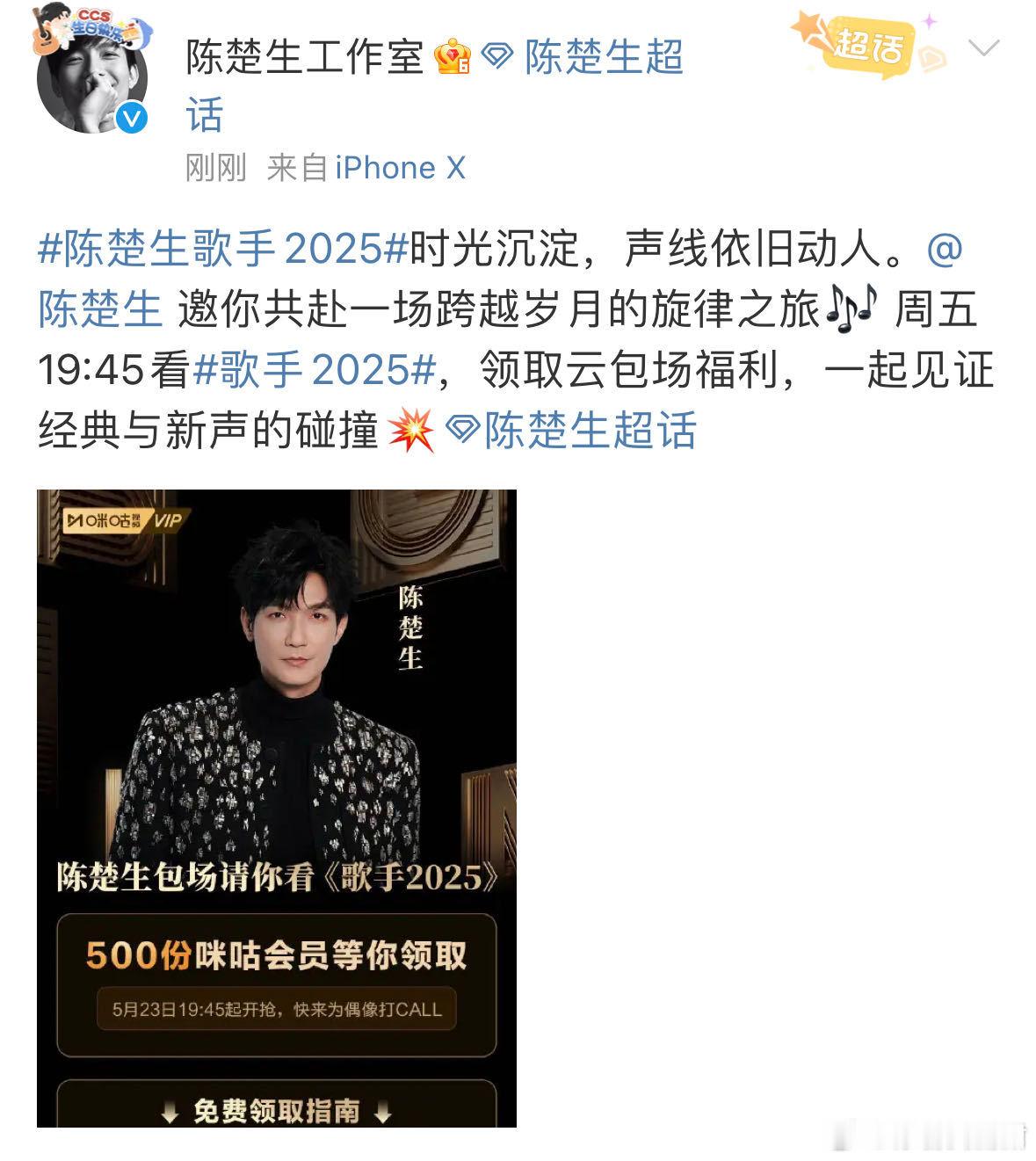 歌手也有云包场了 好及时的云包场！发出云包场的歌手有：歌手云包场好多人啊 [憧憬