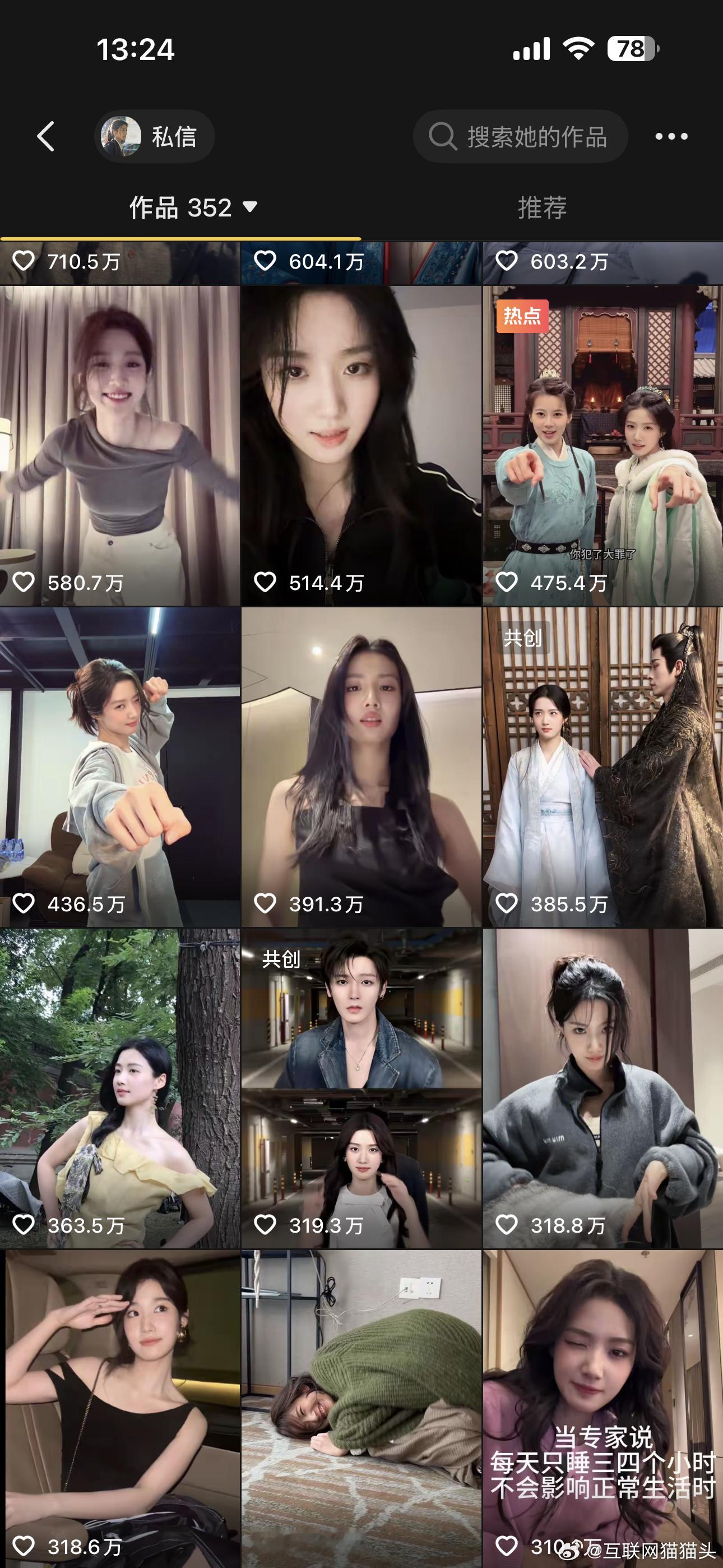 说鲈鱼是新一任抖后不过分吧？