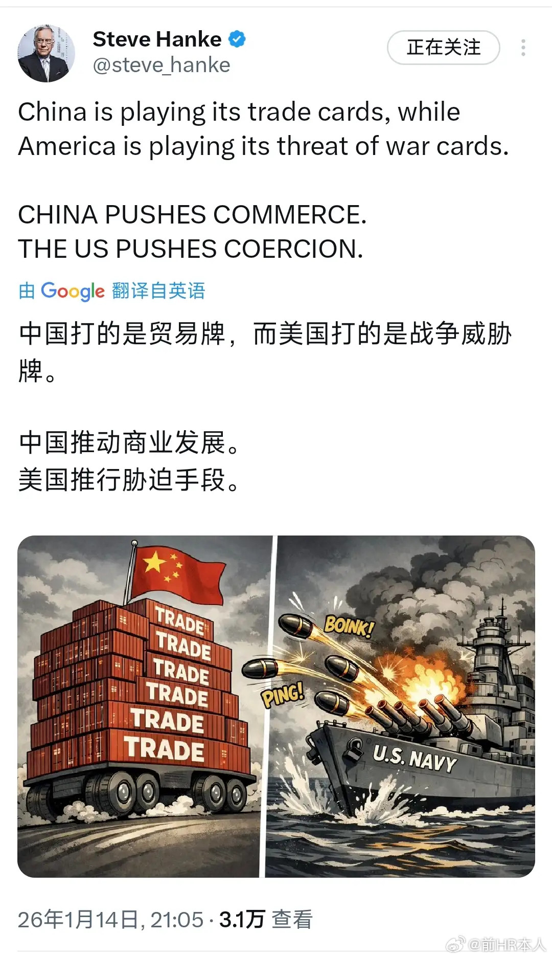 美国经济学家、应用经济学教授史蒂夫·汉克（SteveHanke）昨晚（北京时间