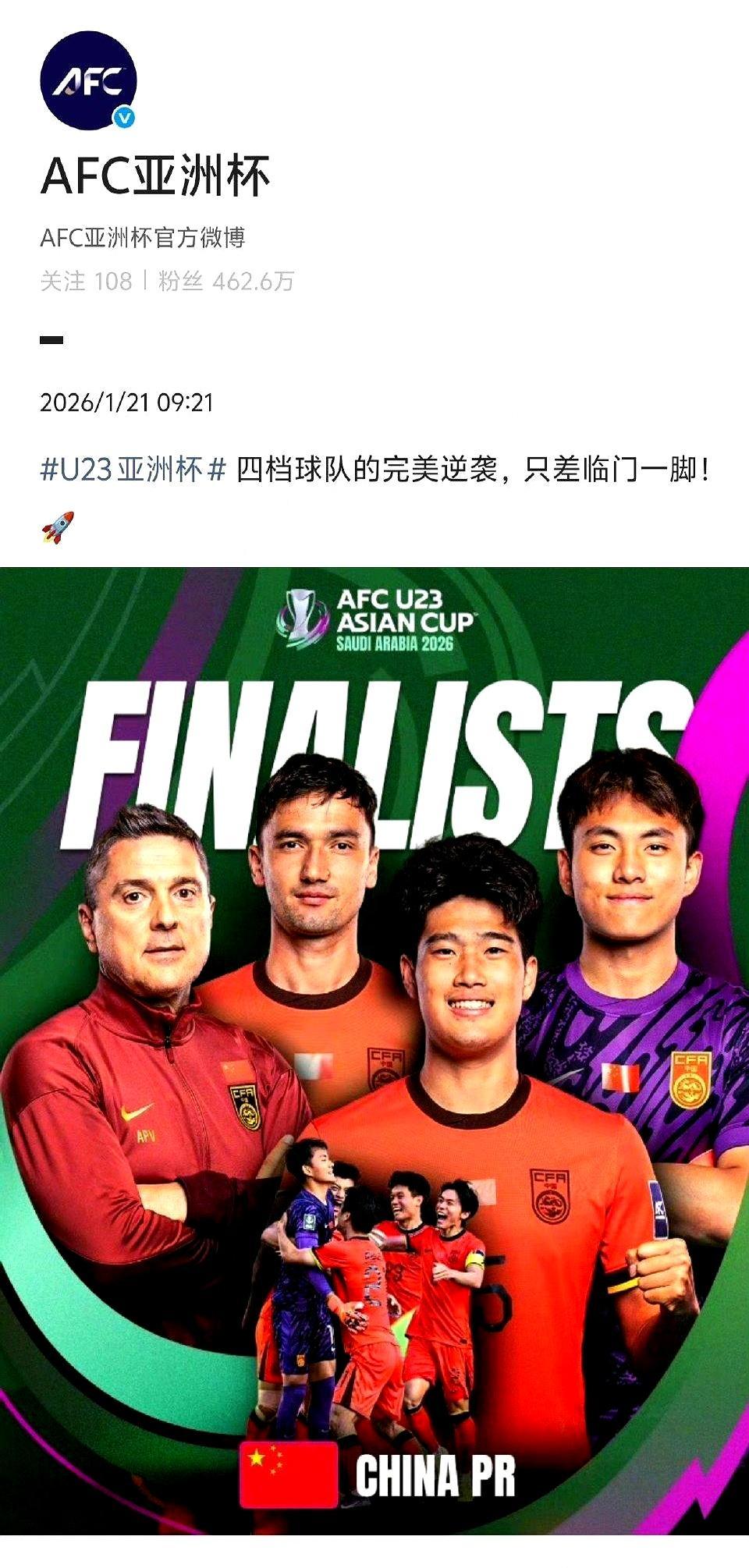 昨晚刷到日本论坛，清一色“决赛打中国？瞌睡都来了”。他们嫌咱只会摆大巴，说