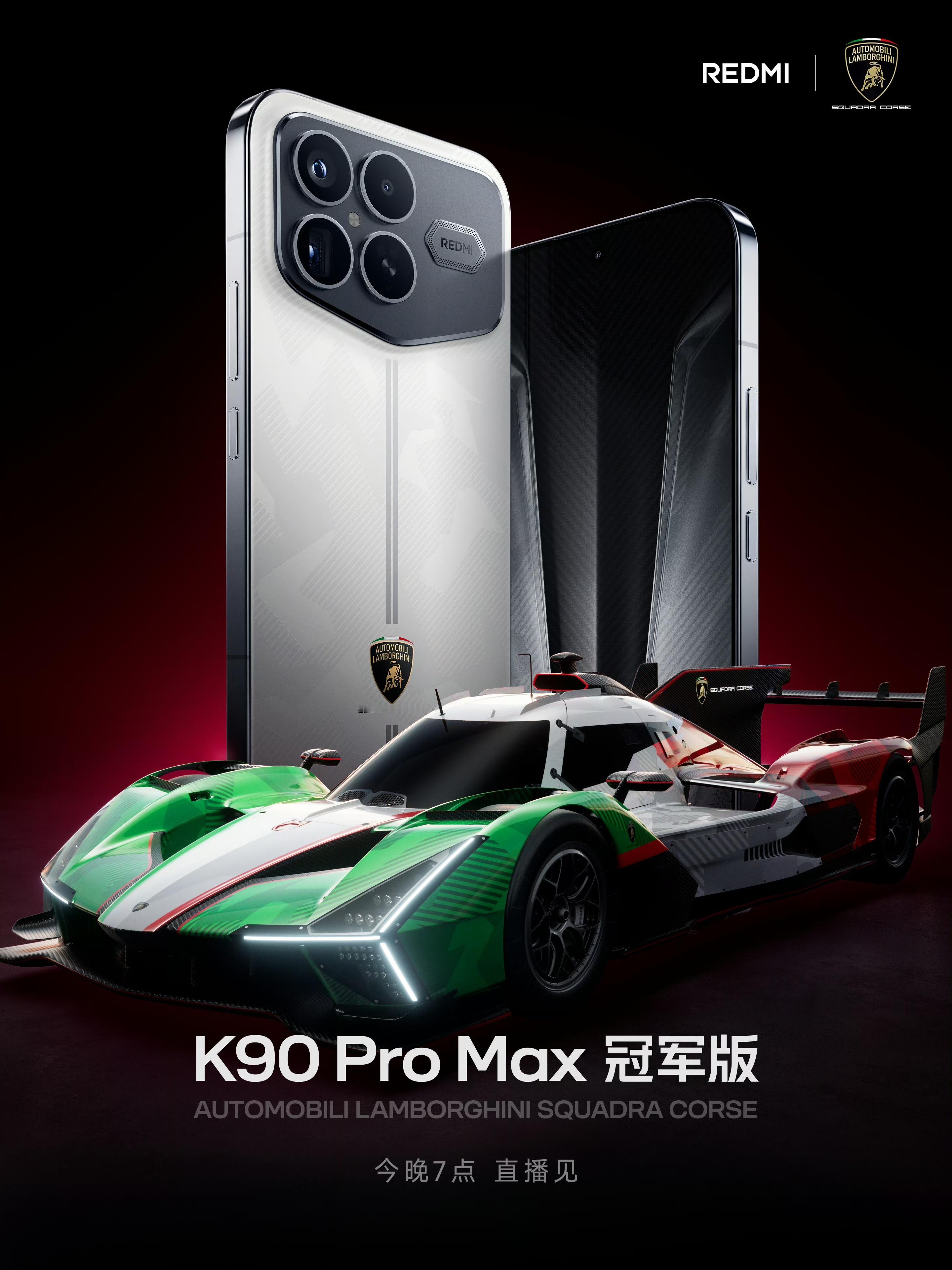 K90ProMax冠军版官宣，Bose的联名标换成了REDMI自己的，这设