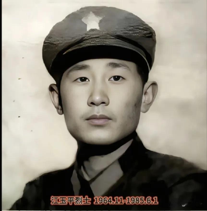 请不要忘记他！江玉平烈士，他是安徽安庆人，1982年12月就入伍了，是原
