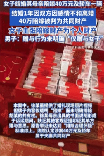 又被上了一课！”山东，女子结婚时娘家陪嫁了40万和一辆车子，不料结婚才1年左右，