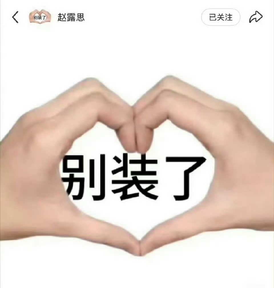 小红📖这一波操作确实吃相难看，用了许我耀眼的台词招商，最后是虞书欣，当然也能看