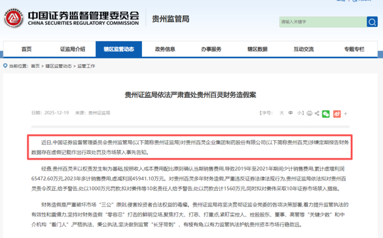 财务造假! 002424, 将被ST!