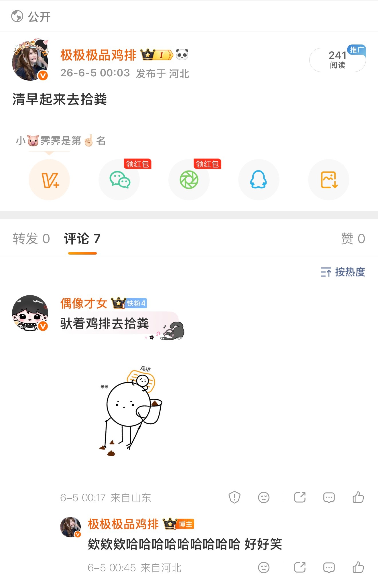 我半夜看着这图笑了七分钟