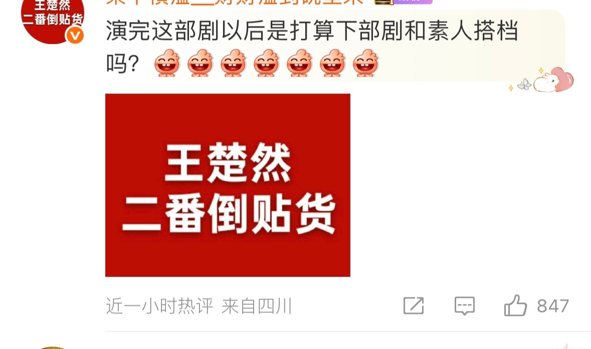 才看到……我真的更要怜爱这个🚢了​​​