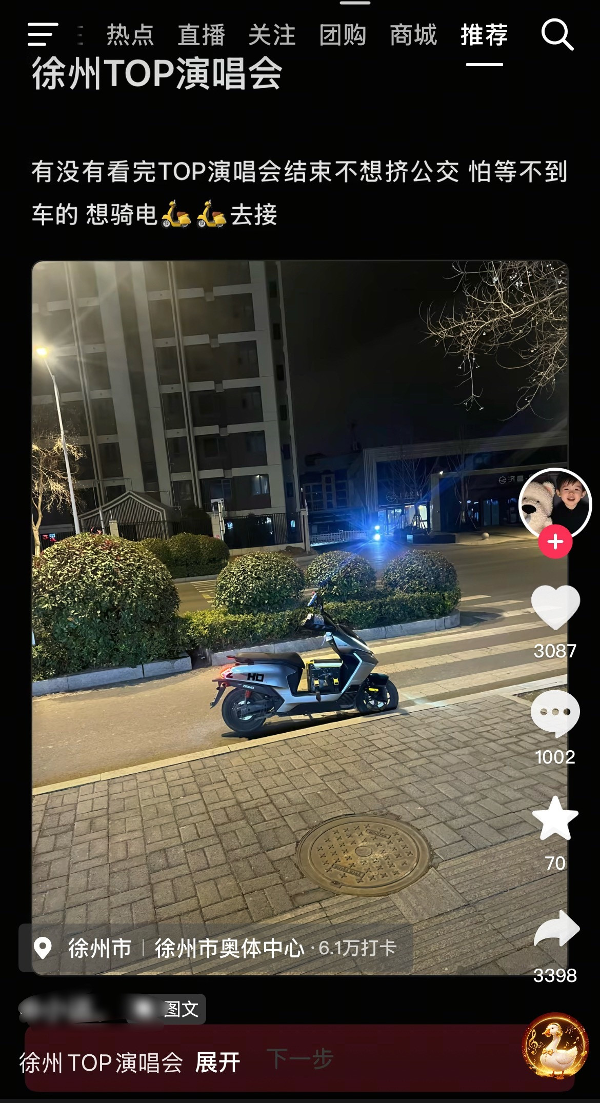 大家刷到这种的一定要小心，注意安全