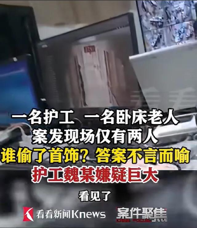 上海，一位家属陪着老人住院，外出检查时把价值近五万的整套黄金首饰放在病房，回来后