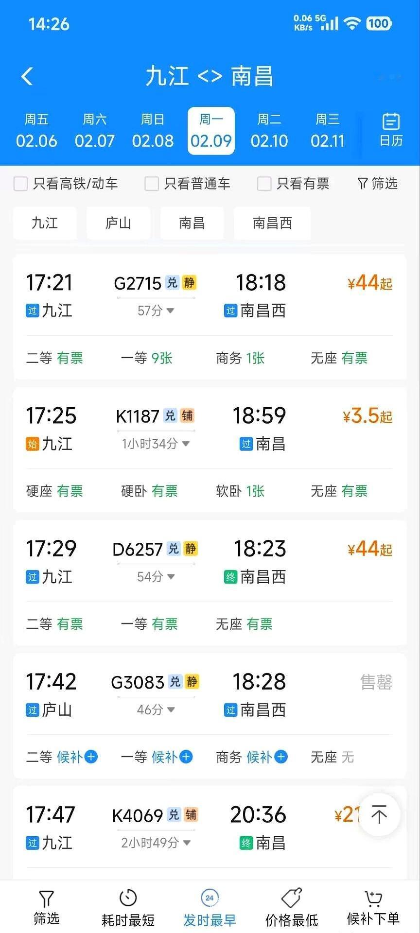 看到个票价，直接给我整笑了。3.5元。你没听错，这年头在一线城市连个像样的肉包