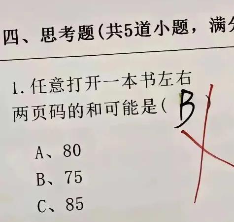 天啦，这道题是认真的吗