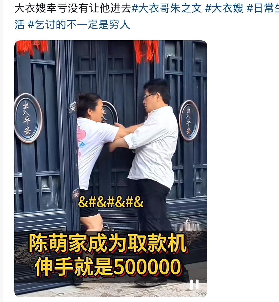 近日，朱之文的儿媳陈萌对外发表声明，呼吁村民们尽快归还所借的资金。她在声明中明确