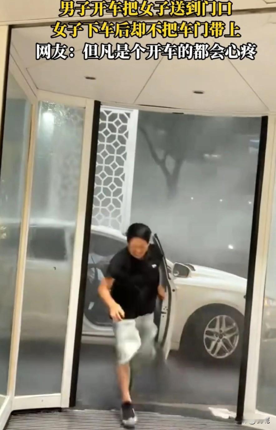 大雨滂沱，男子好心开车送女子回家。车子开到家门口，女子匆忙下车，头也不回就冲进楼
