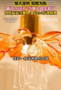 “无耻之极！””9月1日，北京一女子帮开发商卖房子，说好了能赚2200万，结果开
