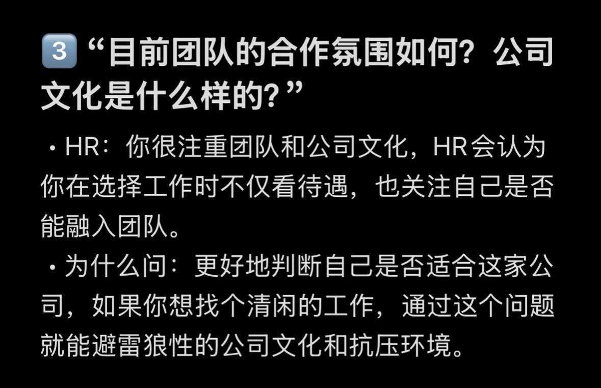 面试要学会反问职场生存法则﻿​​​