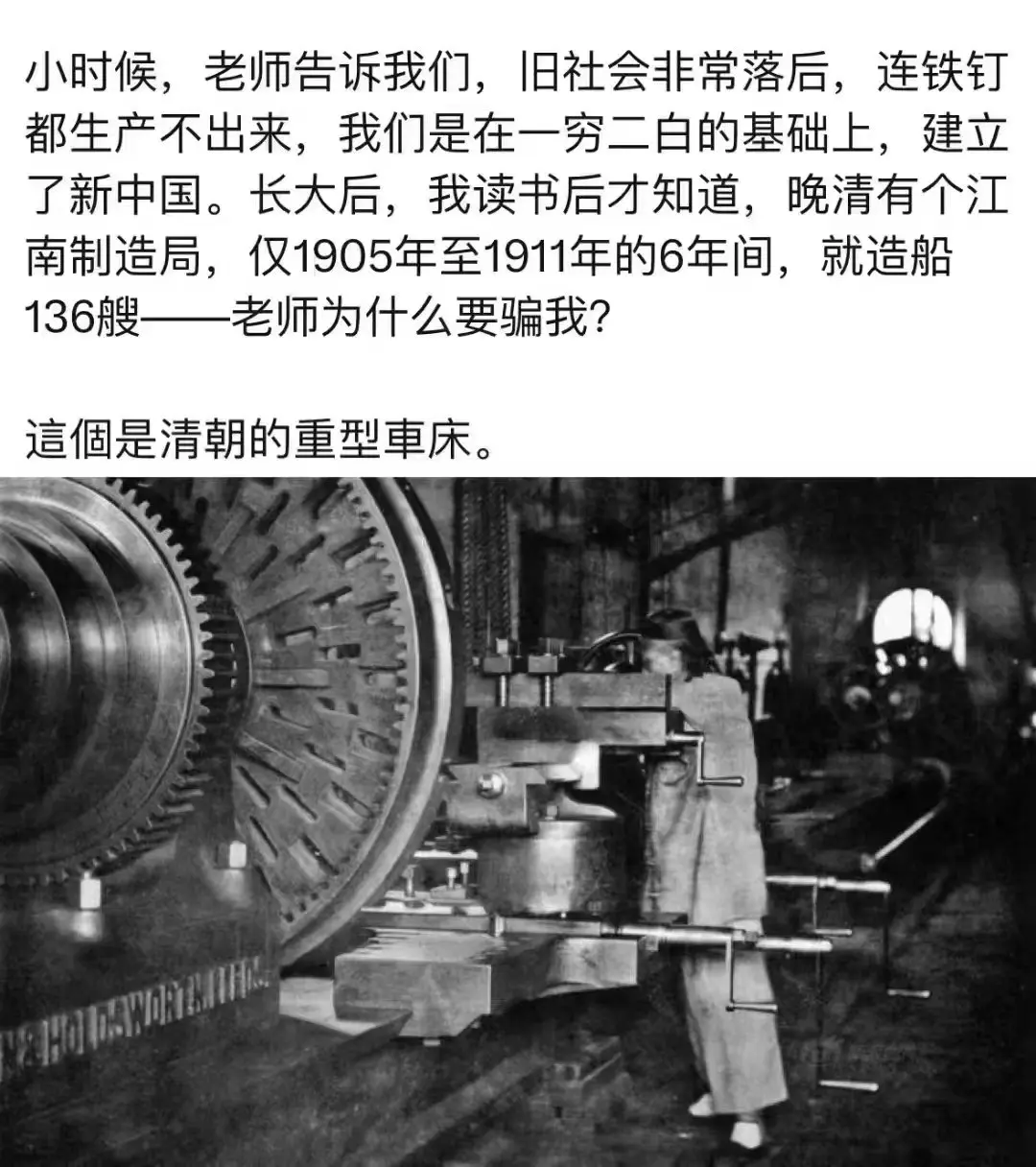 清朝时期就有重型机床了