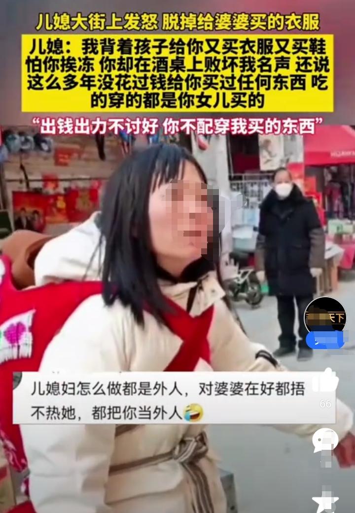 女人背着三岁的孩子在大街上发火，委屈的跑过去把婆婆身上的新衣服扯下来！她说:“我