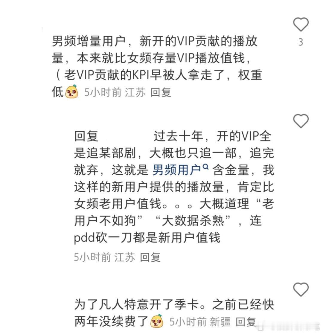 这两天看了太多这样的发言，就这样高贵的等待发笑吧，毕竟男频看十年，莫欺少年穷莫