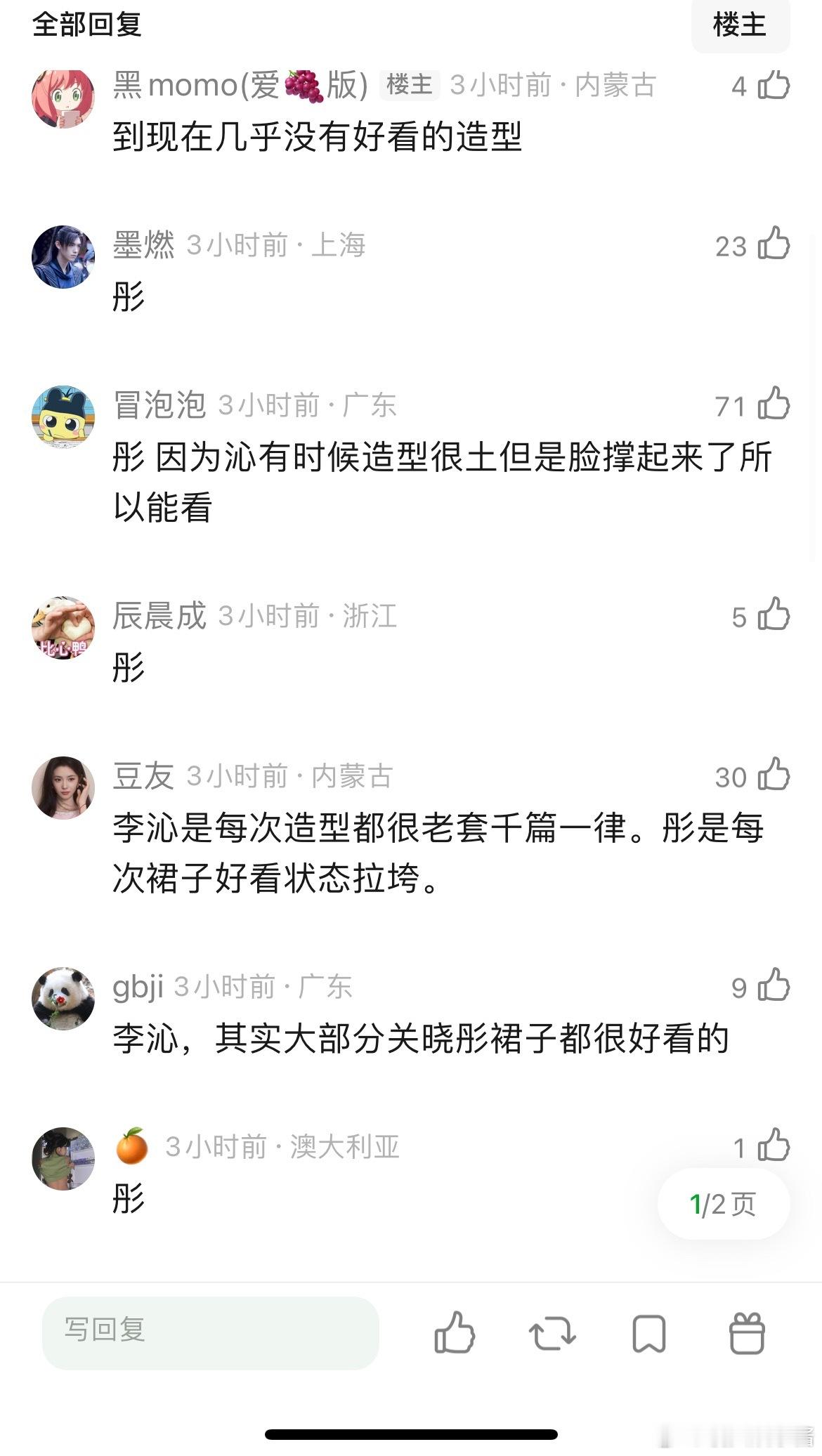 网友热议：李沁和关晓彤谁平时的造型更土？​​​