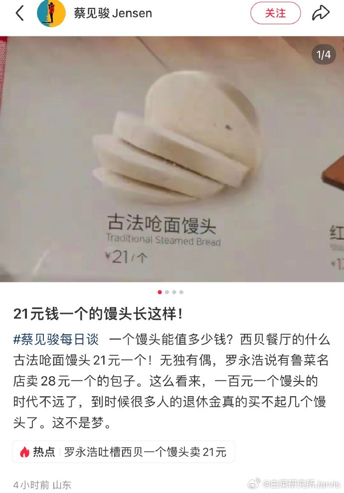 老乡鸡微博置顶回应了预制菜西贝啥时候变成亲子标签了。。。以前不就是一个正常西北