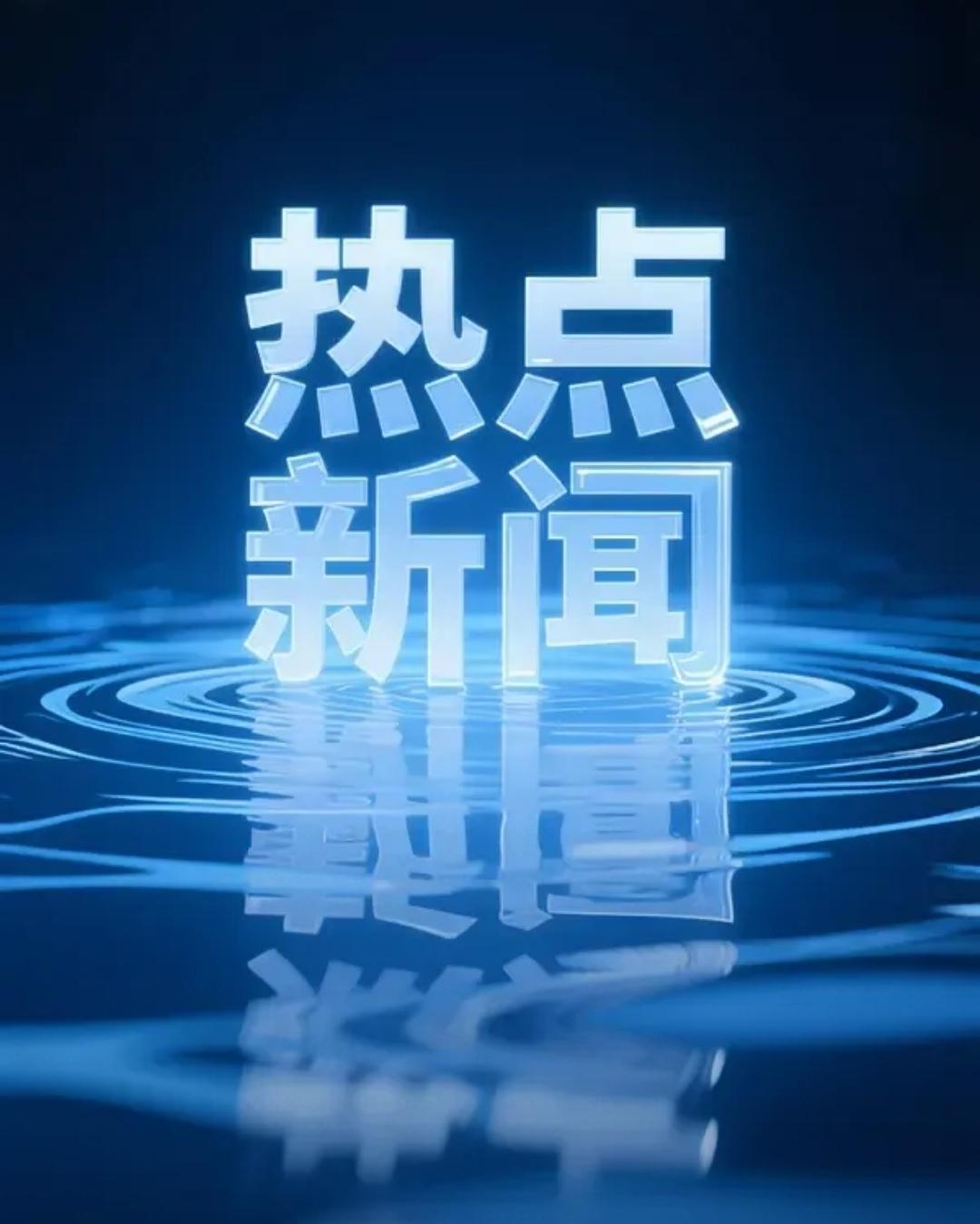 【据伊媒22日报道，革命卫队称，扣押了两艘企图在没有获得授权的情况下通过霍尔木兹