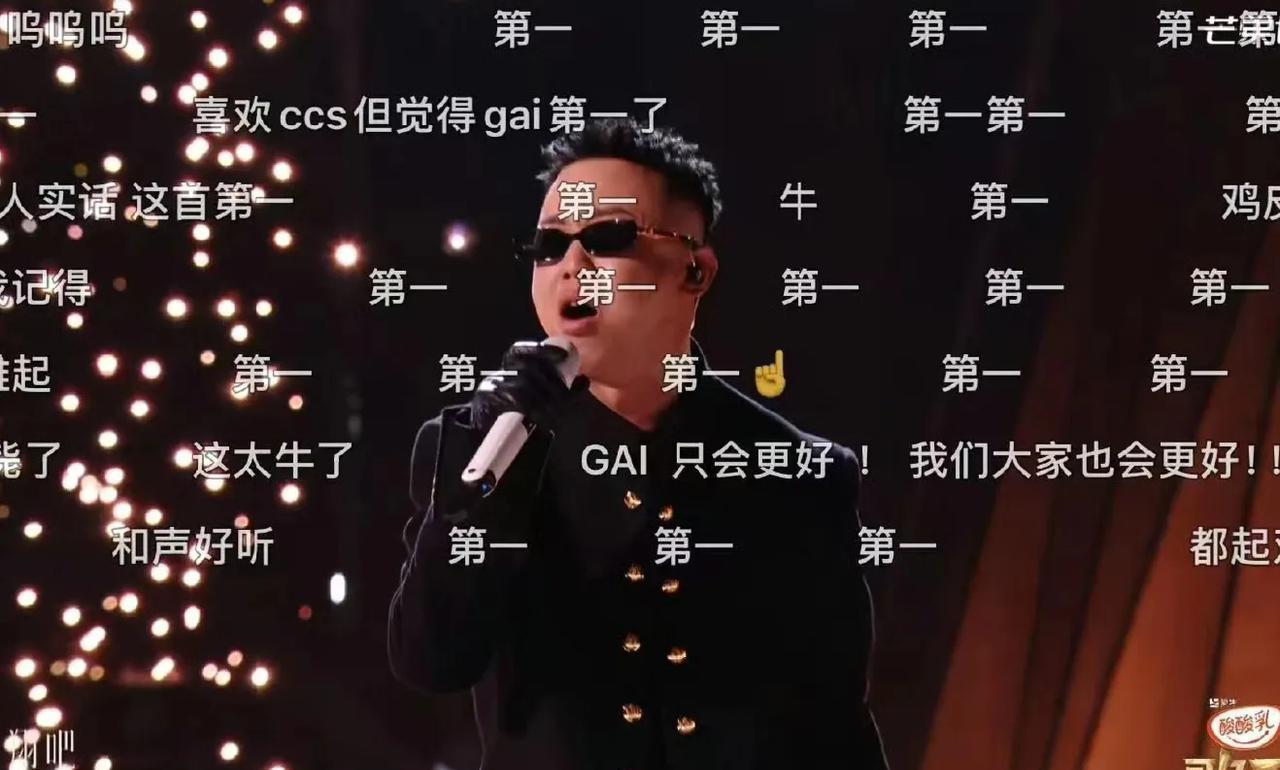 GAI周延终于打了一场漂亮的翻身仗，经历了四期在《歌手2025》起起伏伏，在第五