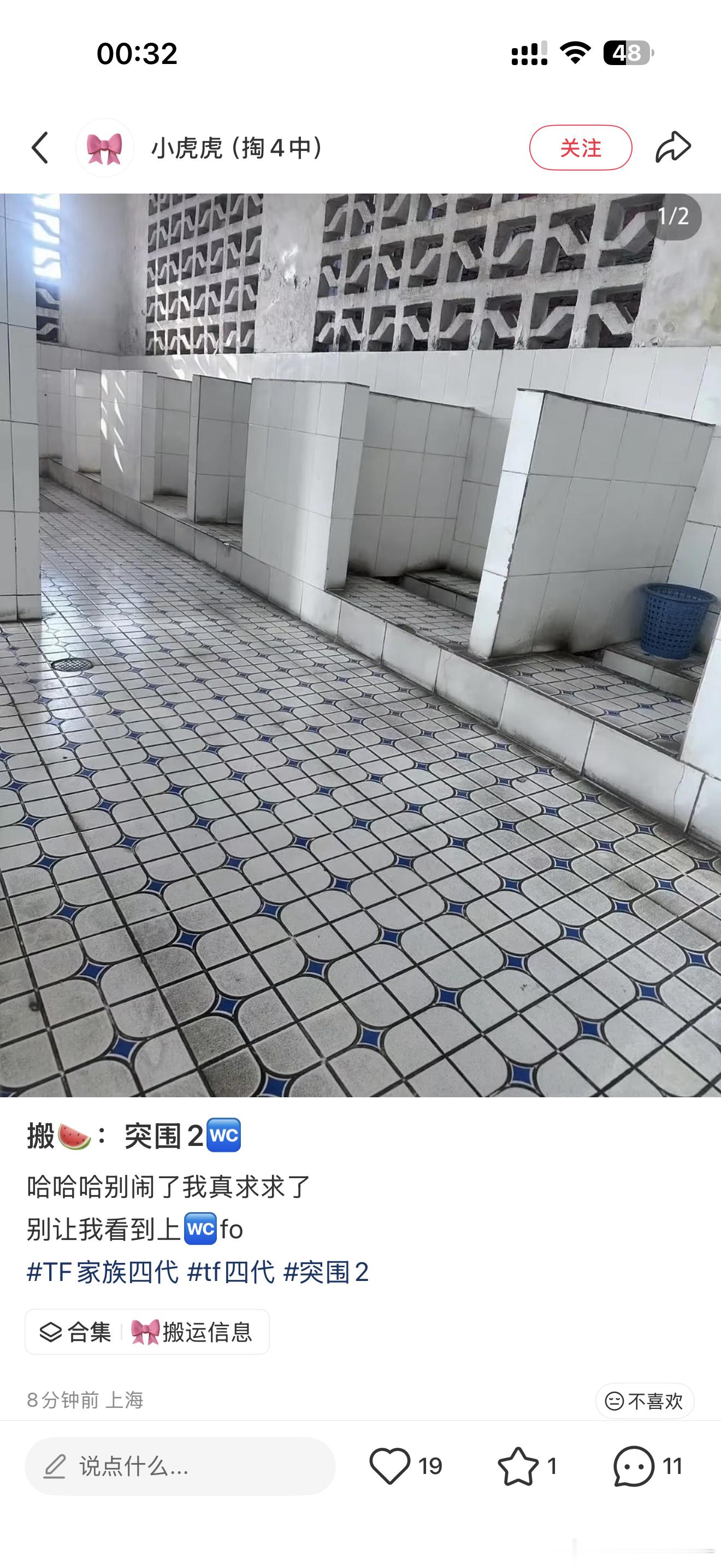 ？这下谁敢躲去厕所哭