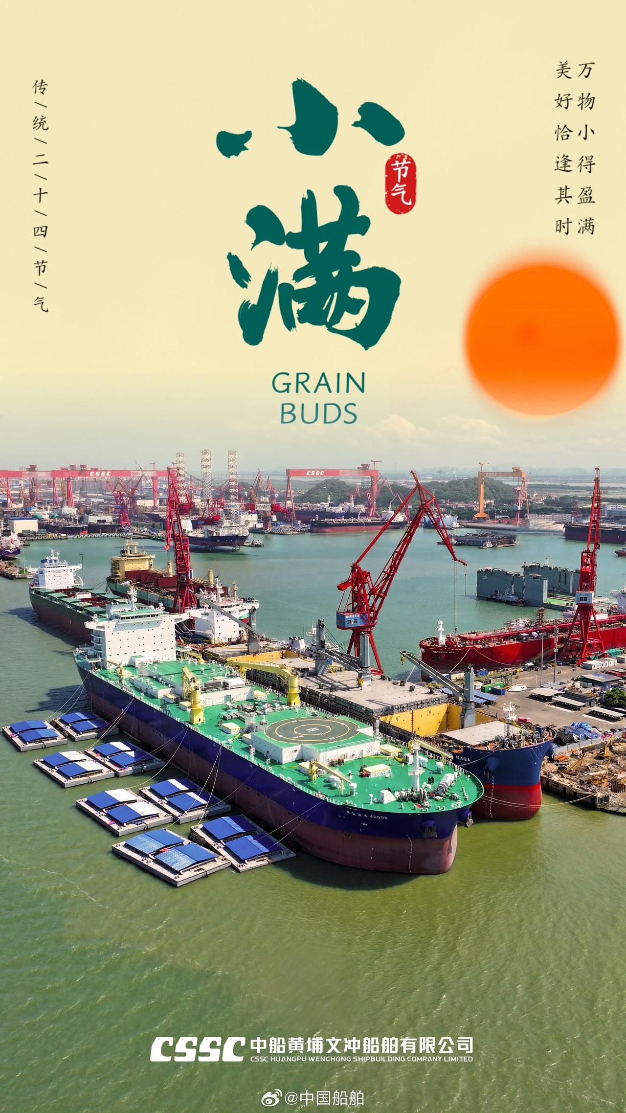 不经意间的“炫耀”，官方海报展示正在建造的7万吨级巨型补给舰！5月21日当天