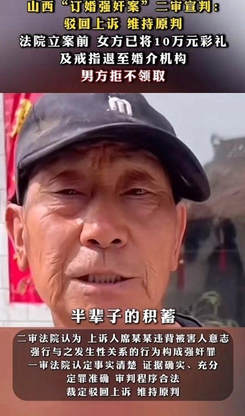 为啥全网都在热议山西订婚案？因为这背后藏着中国式父母最深的恐惧。当那位父亲说出