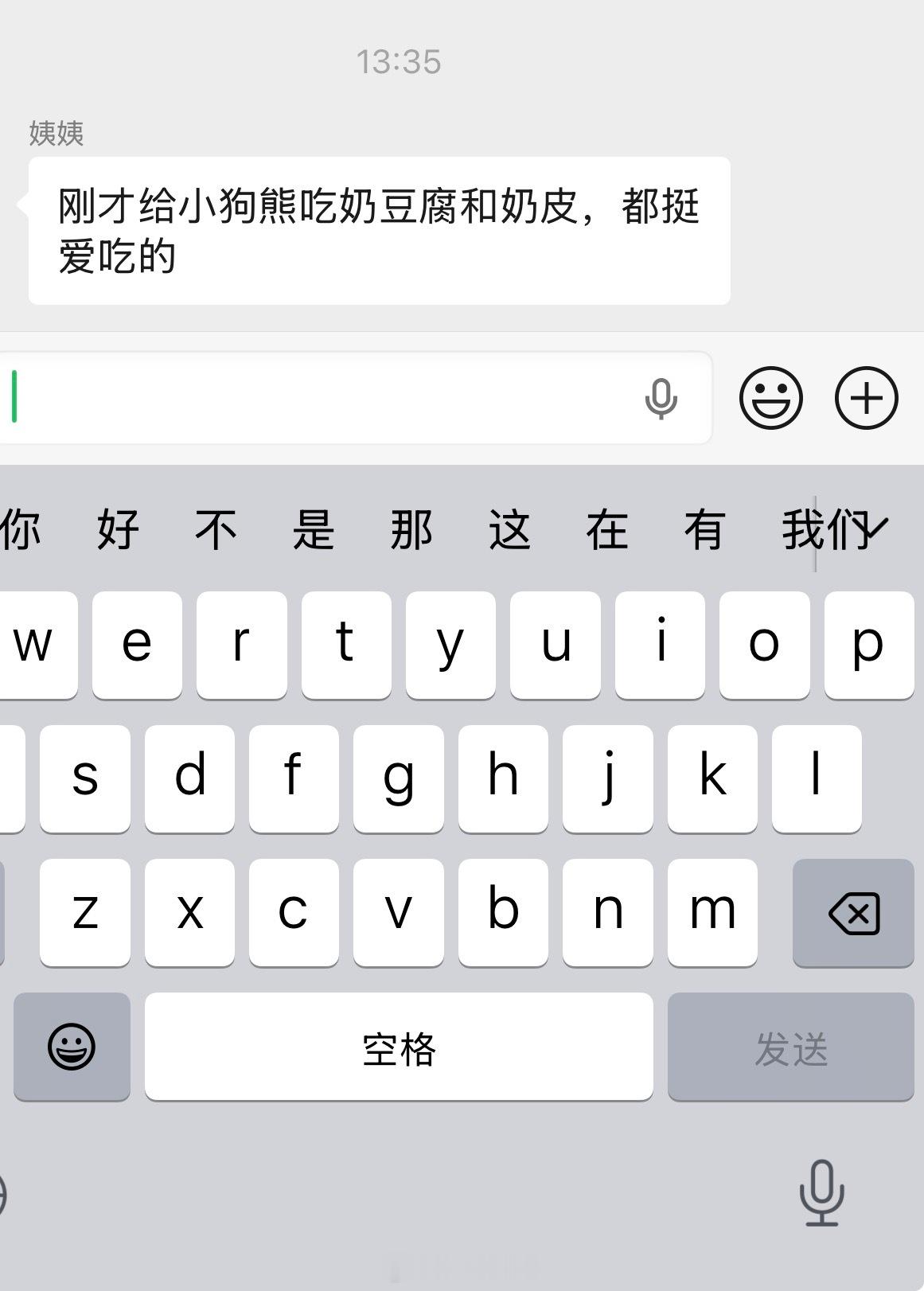 我内蒙古奶娃的狗也是内蒙古狗，吃奶豆腐和奶皮？