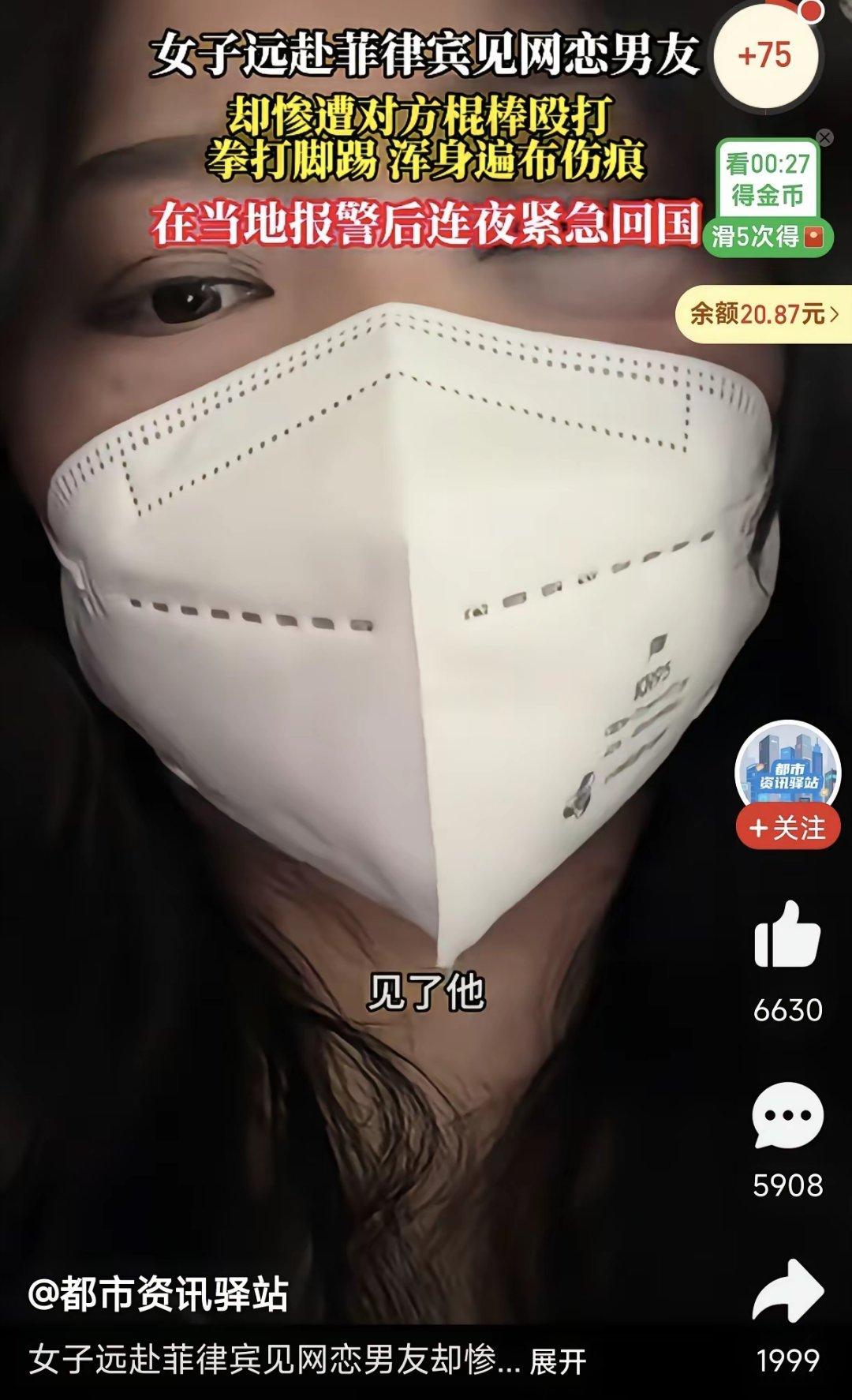 女子远赴菲律宾见网恋男友这一顿打挨的就是不知道你长没长记性
