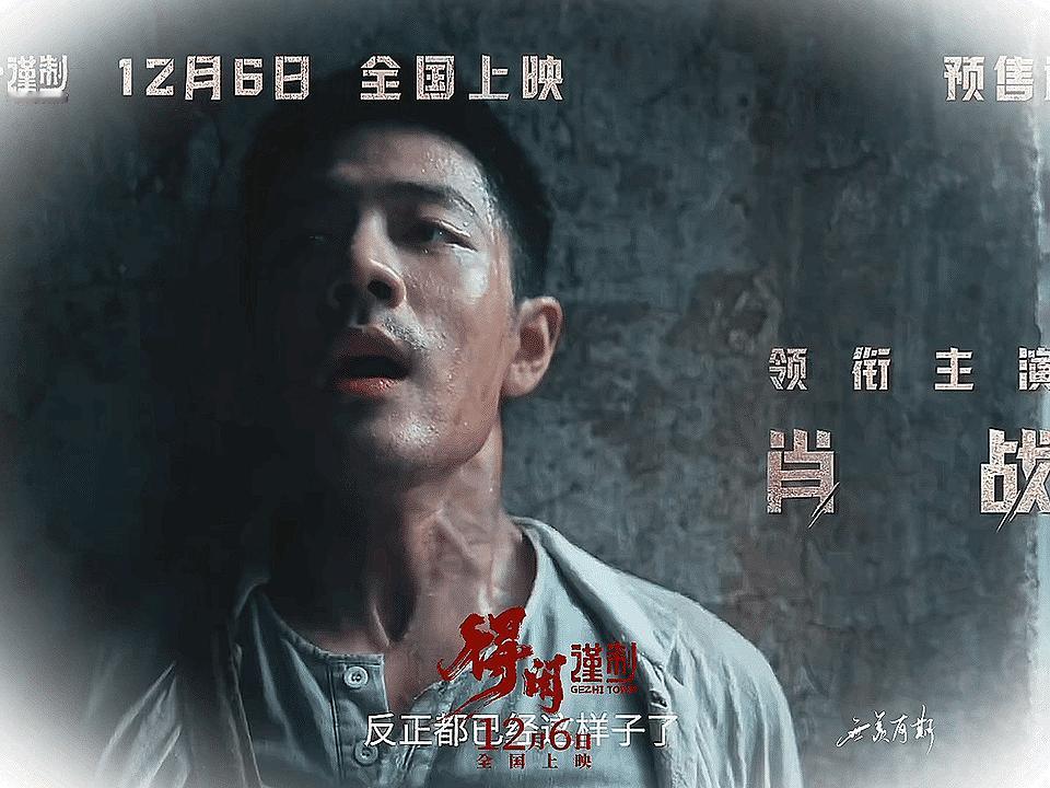 睡就醒来肖战《得闲谨制》预售就破6000万了，这还是在空降无预热，短短一周预售期