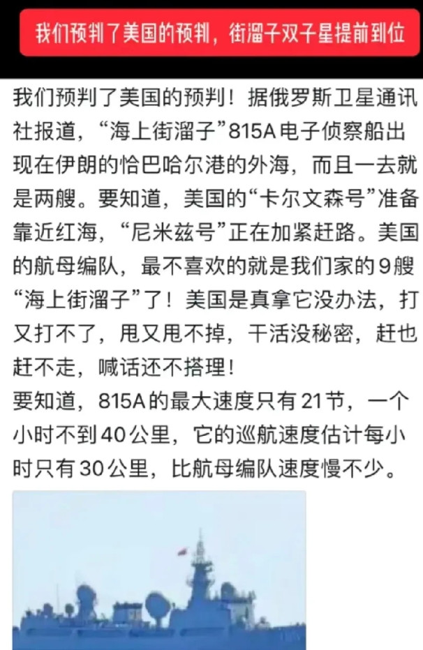 《中国815舰中东