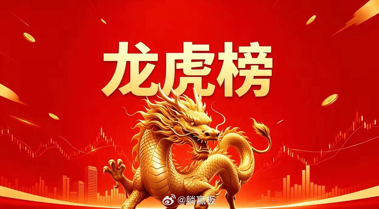 5月27日龙虎榜复盘🔥顶级游资作手新一：大额清仓华天科技3.80亿，高位彻