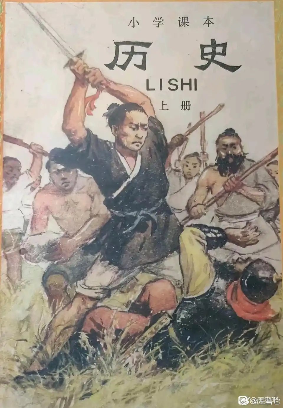 ❗️历史=暴力​​​