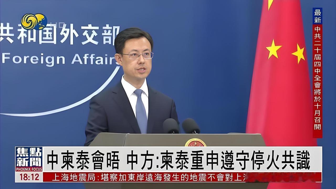 最近东南亚那对“老邻居”悄悄干了一件大事——柬泰双方一拍即合，同意停火啦！这消息