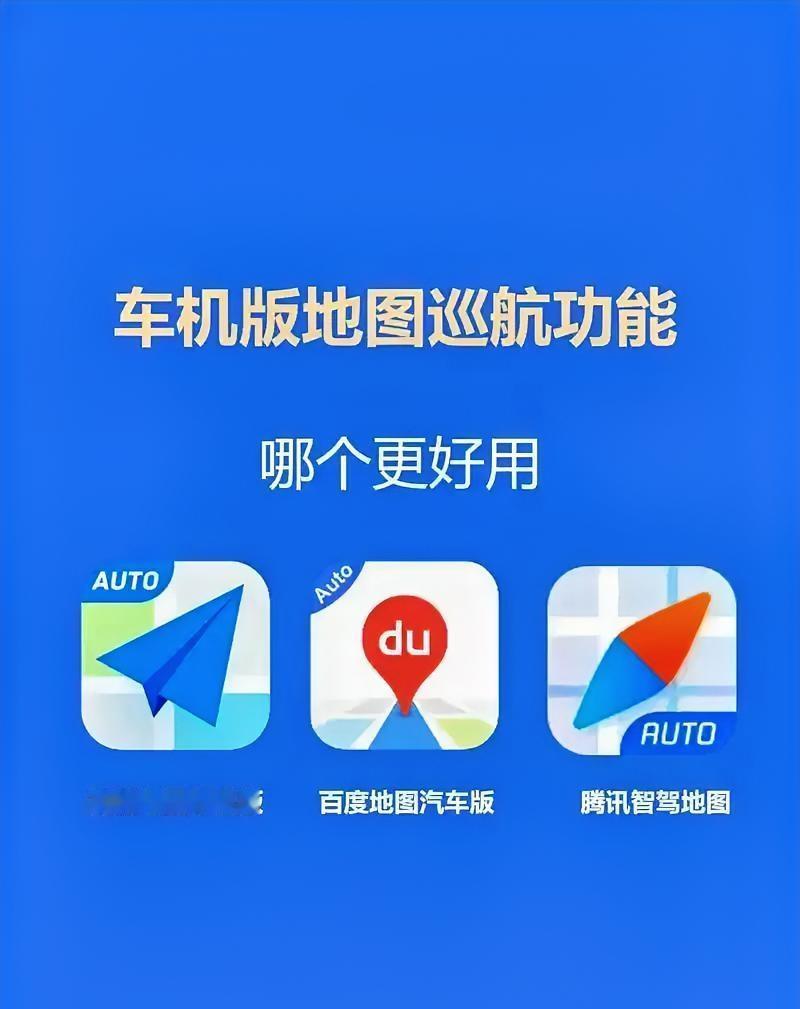 一直觉得高德导航用着顺手，直到扒了扒它背后的细节，才发现这哪里是个免费APP，简