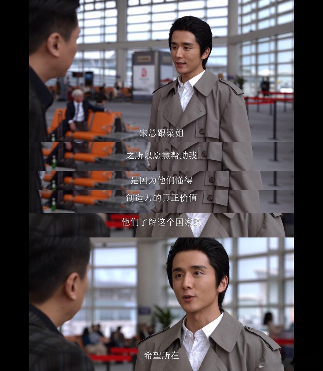 淬火年代第二部是我们现在《淬火年代》里柳钧和团队为了一个项目，日夜奋战在车间。如